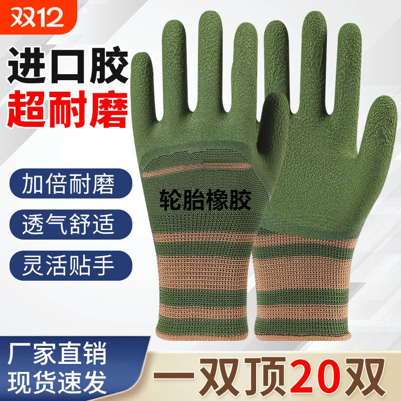 透气轮胎橡胶发泡加厚耐磨手套