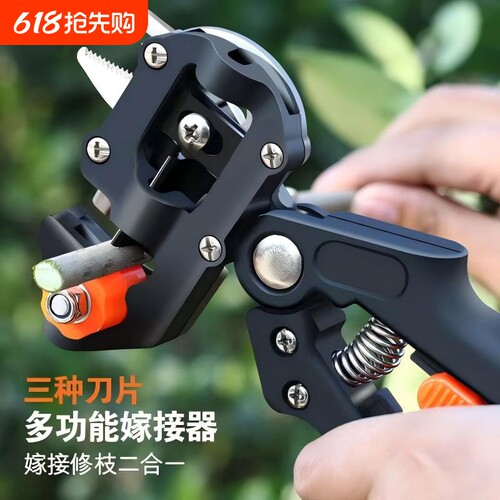 园艺师推荐果树园林耐用嫁接剪刀