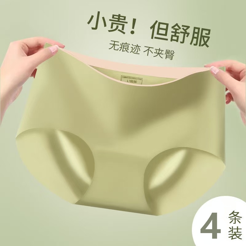 无痕内裤女士桑蚕丝纯棉抗菌不夹臀女生夏季薄款瑜伽运动三角短裤