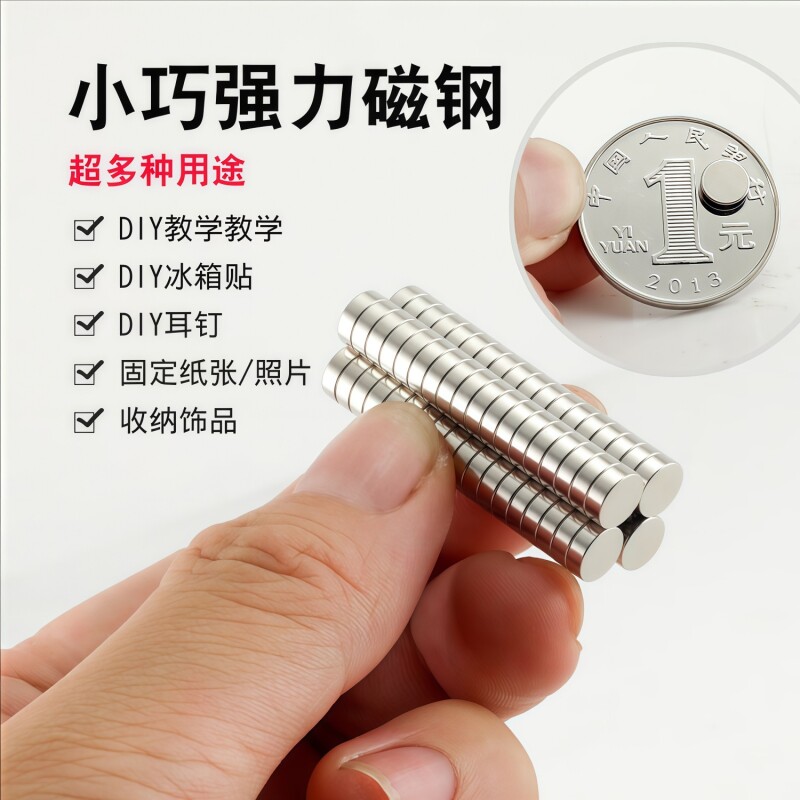 圆形强力磁铁带孔强磁吸铁石超强力沉孔吸铁器钕铁硼磁钢磁铁贴片