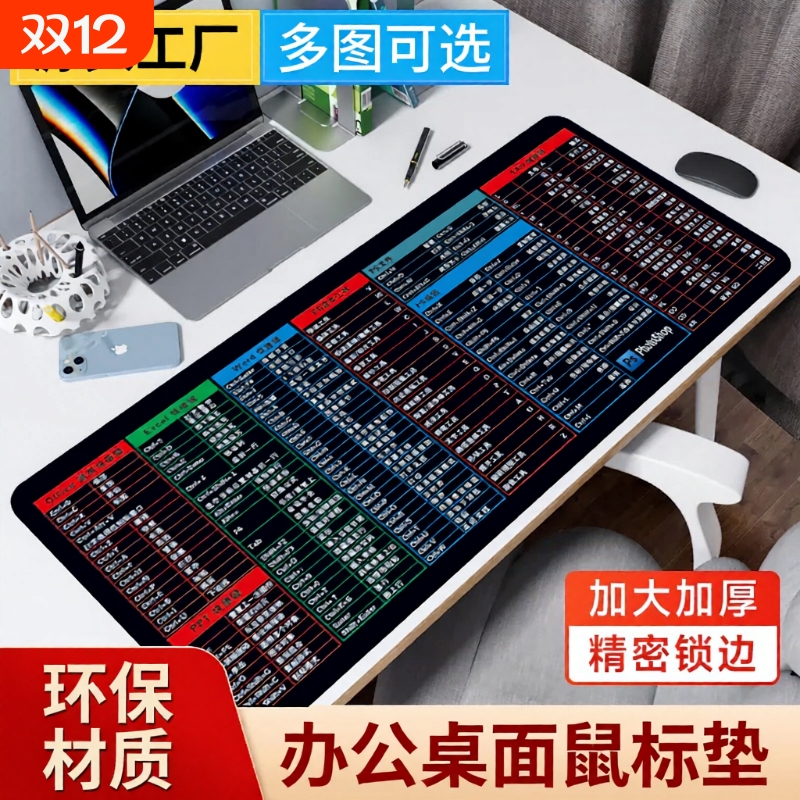 超大号鼠标垫办公快捷键大全大号电脑桌面键盘书桌垫子女生小号
