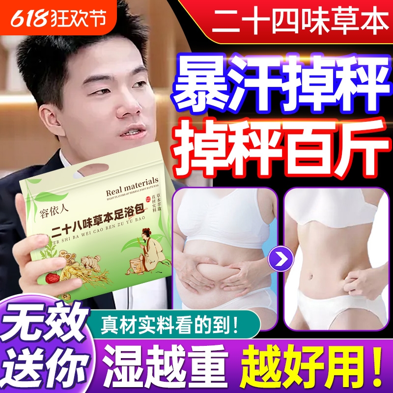 泡脚药包湿气助睡眠排汗艾草叶干姜红花祛寒足浴包去男女士专用毒
