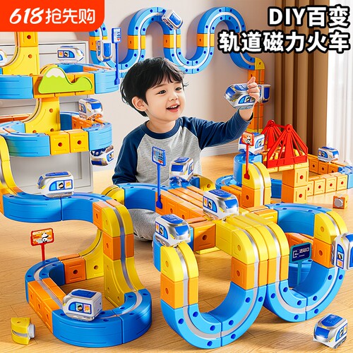 【礼盒拍下即发】轨道积木玩具