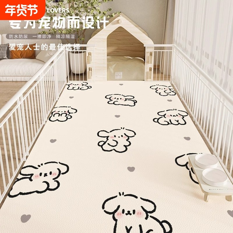 宠物地垫防水防尿免洗可擦pvc防滑狗窝垫子狗笼狗狗专用地毯客厅