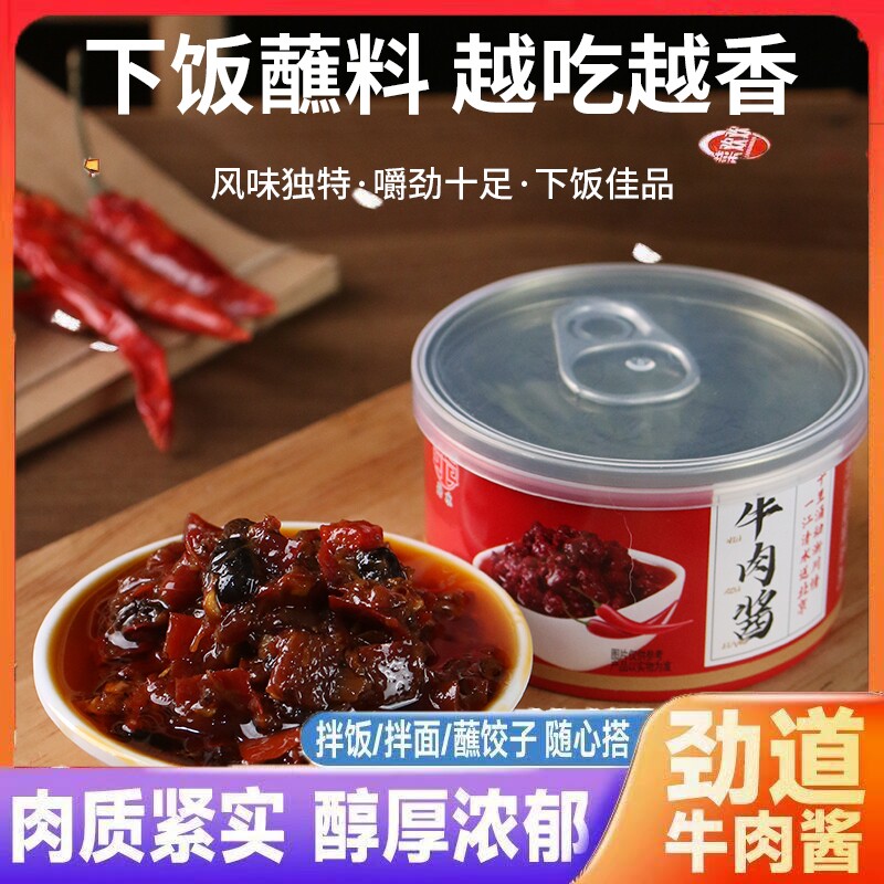 丹水牛肉酱鲜椒酱混合酱拌面下饭菜辣酱酱料面条五香辣椒拌饭神器