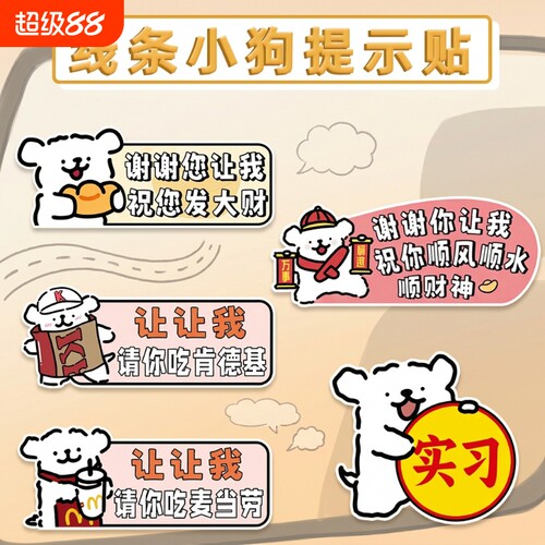 线条狗创意车贴磁吸|万人加购