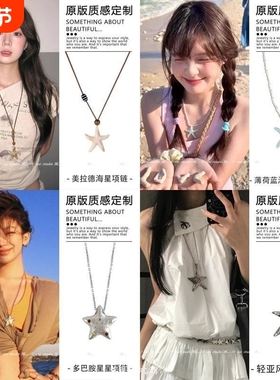 高级感原创自制 韩版ins海洋派大星长款项链小众复古可调节毛衣链