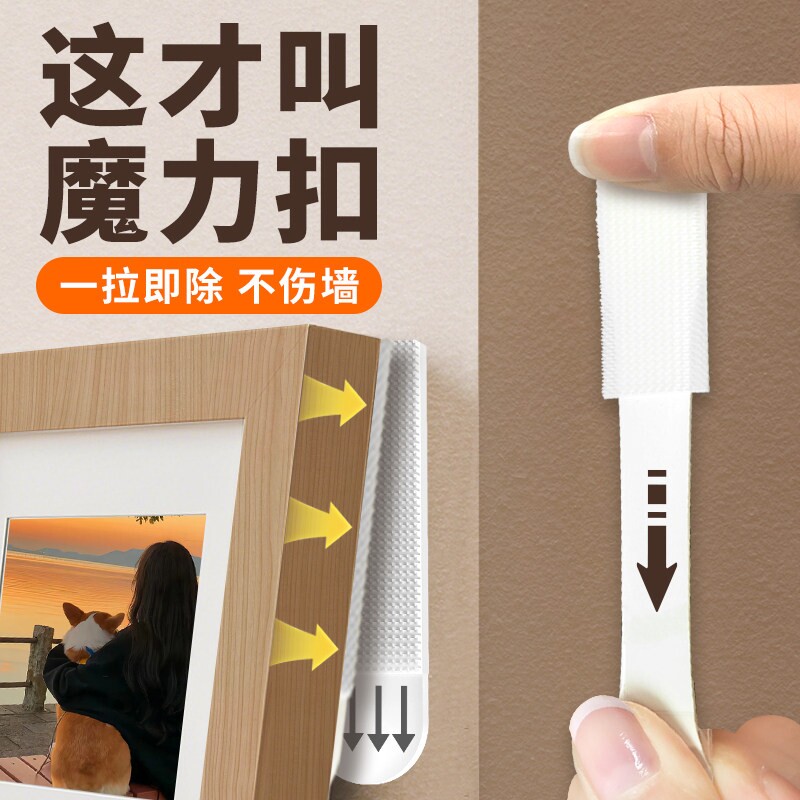挂画神器免打孔魔力扣婚纱照相框挂墙专用强力承重无痕胶魔术贴