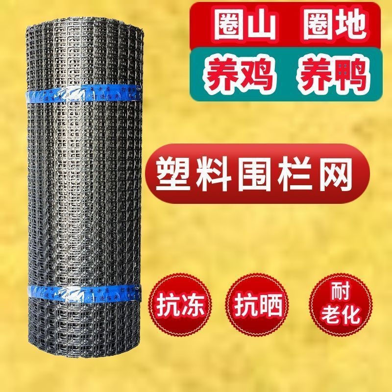 果园阳台大孔家用蔬菜隔离护栏