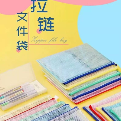 A6网格防水手提收纳袋1个