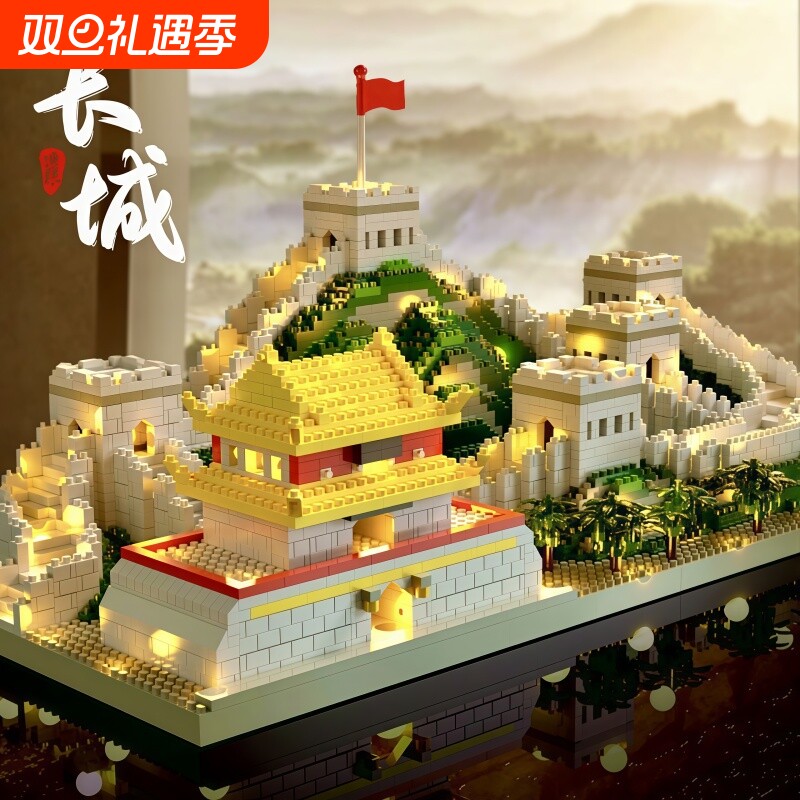 万里长城三合一兼容乐高积木男孩拼装玩具天安门成年高难度巨大型