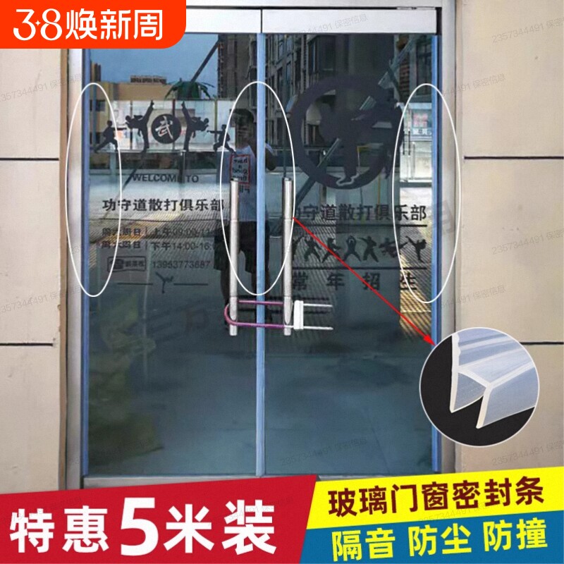 H型F玻璃门玻璃窗密封条无框阳台落地窗淋浴房阳光房卫生间浴室