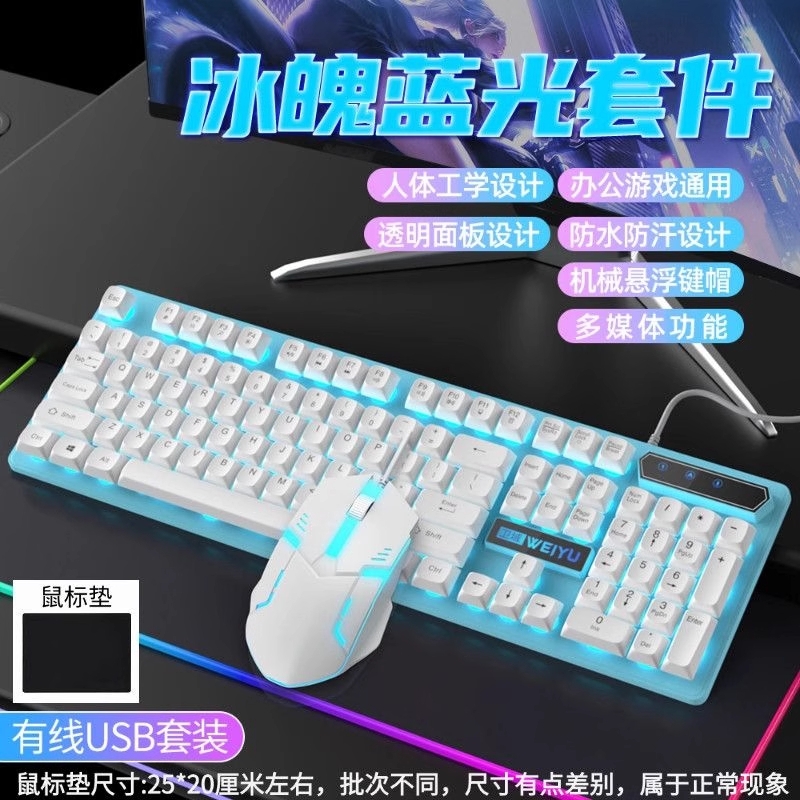 机械手感静音有线键盘鼠标套装游戏电竞台式笔记本电脑外设办公q