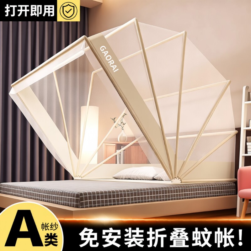 新款蚊帐家用卧室免安装可折叠宿舍单人防蚊儿童全罩式纹帐2026新
