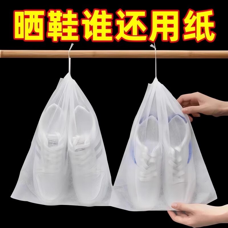 鞋子收纳袋晒鞋袋束口防黄防尘神器旅行小白鞋套装鞋袋无纺布抽绳