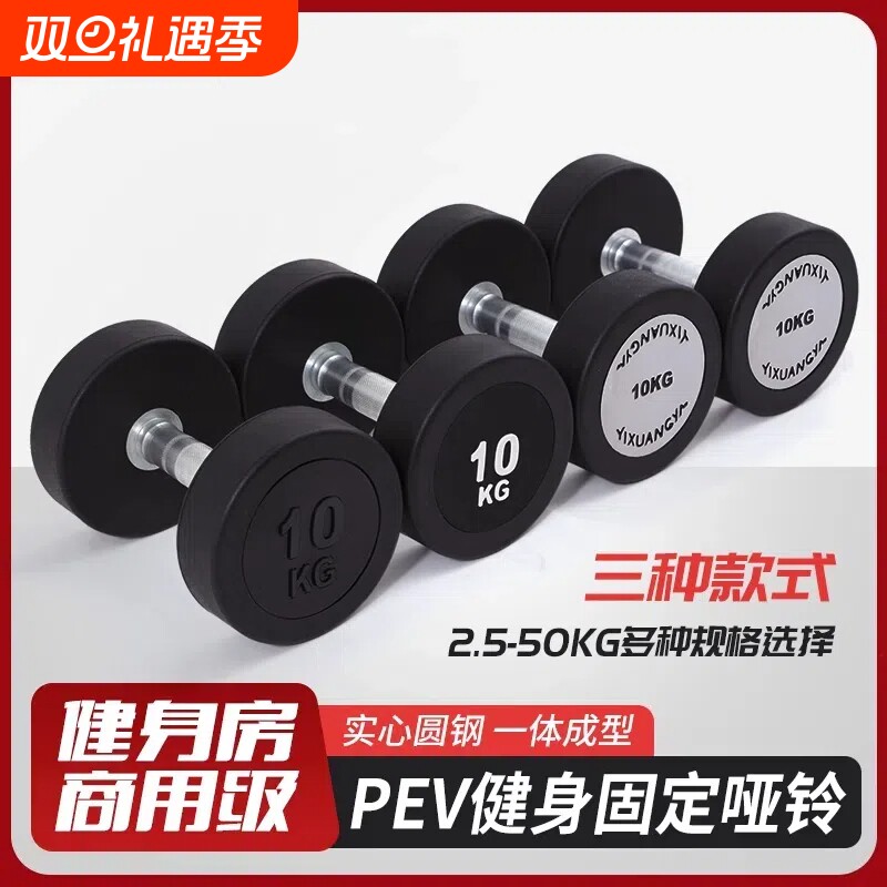 纯钢哑铃套装组合男士健身房器材家用50kg一对包胶固定女一体商用
