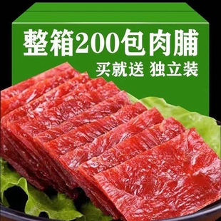 猪肉脯边角料零食碎片边猪肉脯肉铺肉干靖江特产网红休闲食品