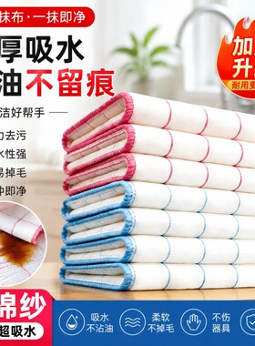 棉纱洗碗布厨房抹布大号吸水加厚不沾油不掉毛竹纤维百洁去油吸油