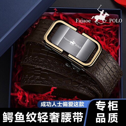 鳄鱼纹男士皮带自动扣高档腰带