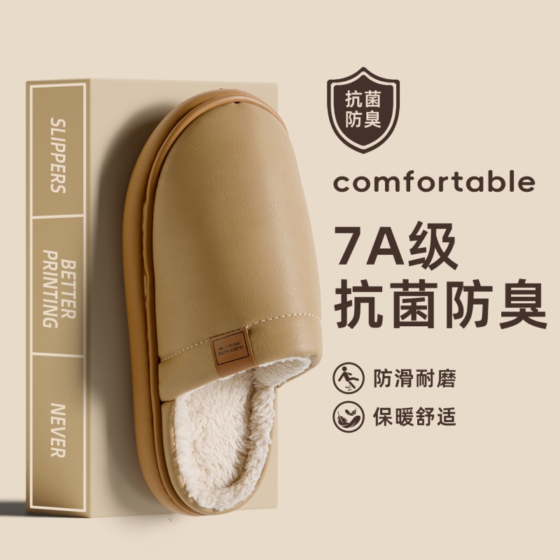防水棉拖鞋男女冬季室内加绒保暖家居家防滑防臭抑菌PU皮拖秋冬天