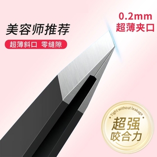 眉毛夹镊子不锈钢拔毛钳男女士拔胡须夹子修眉毛神器眉毛钳小镊子