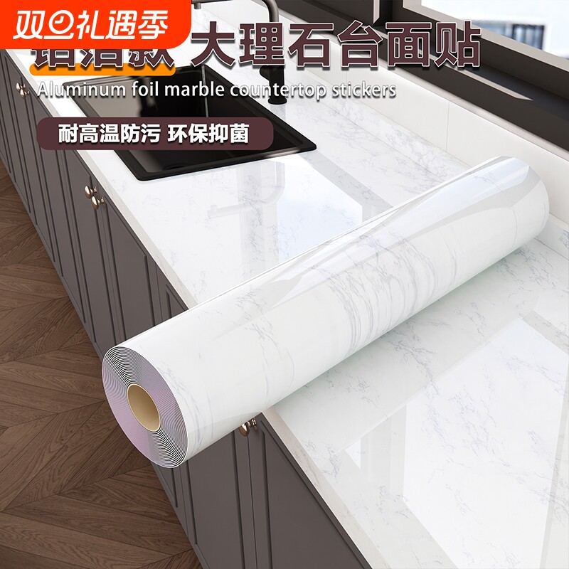 大理石纹墙纸自粘厨房防油贴纸台面防水贴膜瓷砖壁纸翻新防潮墙面