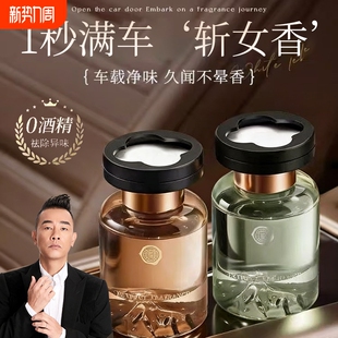 2025新款 车载香薰持久留香高档汽车专用香水车内用净化空气去异味
