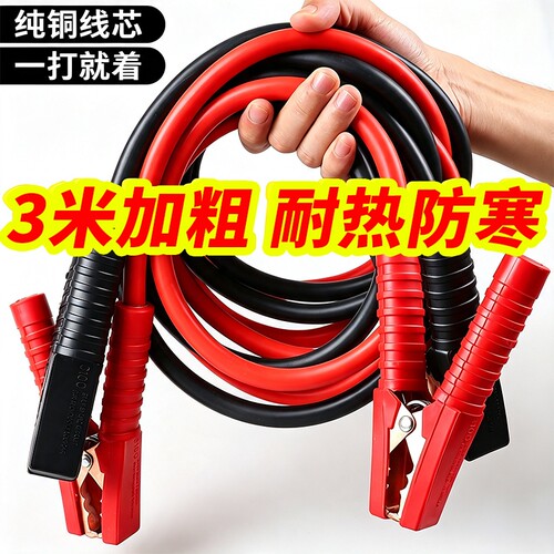 汽车专用搭电线连接线纯铜加粗电瓶鳄鱼夹子搭铁线搭火线遥控电池