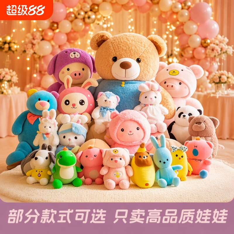 婚礼抛洒毛绒娃娃|超1000次加购图片