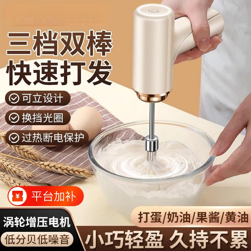 电动打蛋器家用小型蛋糕奶油手持搅拌棒烘焙专用搅蛋双头手动充电