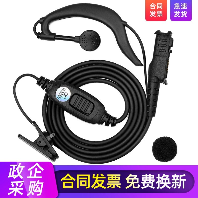 对讲机耳机适配摩托罗拉XIR P6600 6620 MTP310
