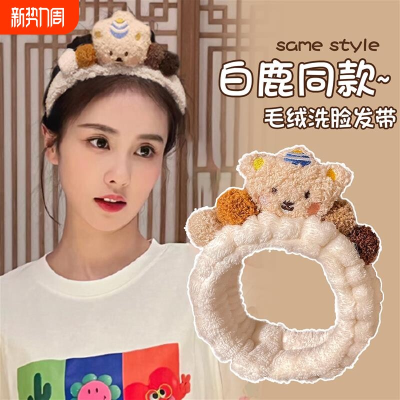 可爱棕色毛绒小熊洗脸发带女甜美敷面膜束发带头箍高颅顶发捆头饰