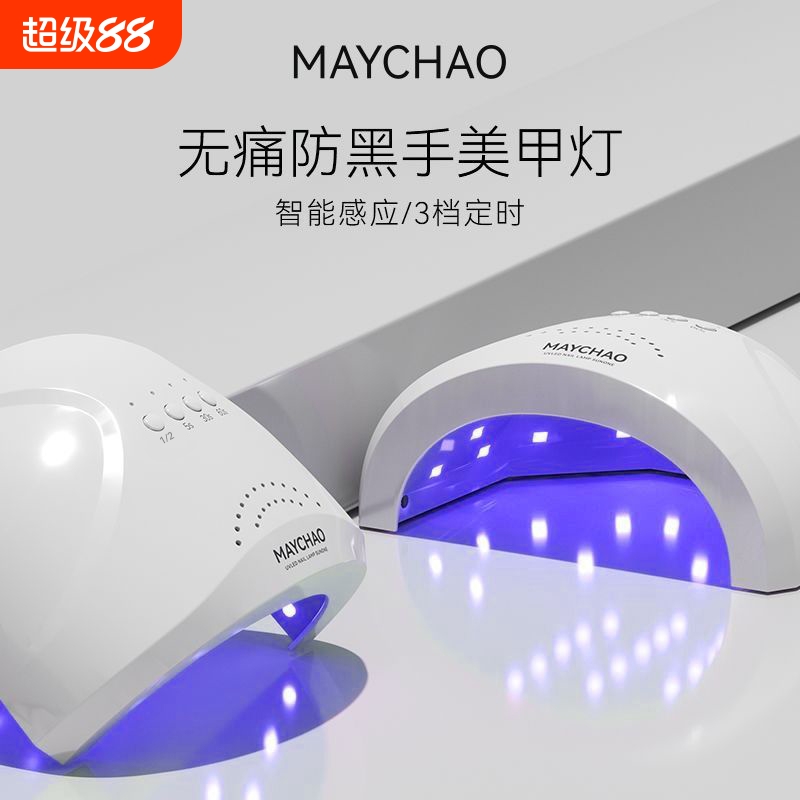 美潮美甲灯甲油胶烤灯LED光疗机