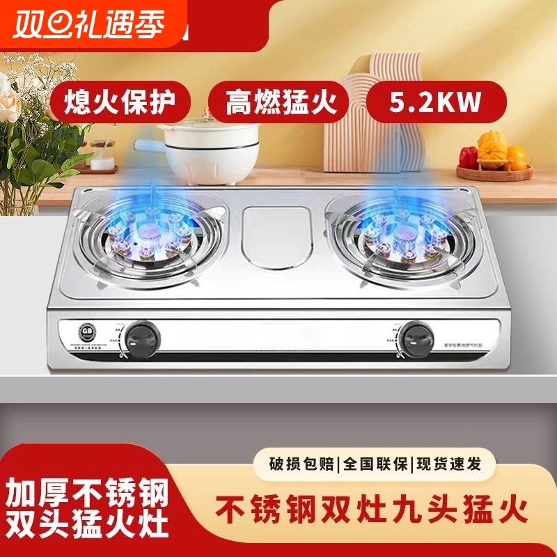 传家好太太家用煤气灶台式不锈钢燃气灶天然气液化气猛火灶具双灶