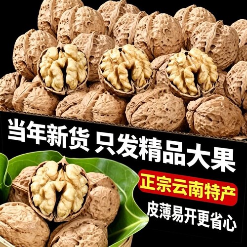 云南纸皮核桃2025新货薄皮核桃仁原生态无添加健康坚果零食