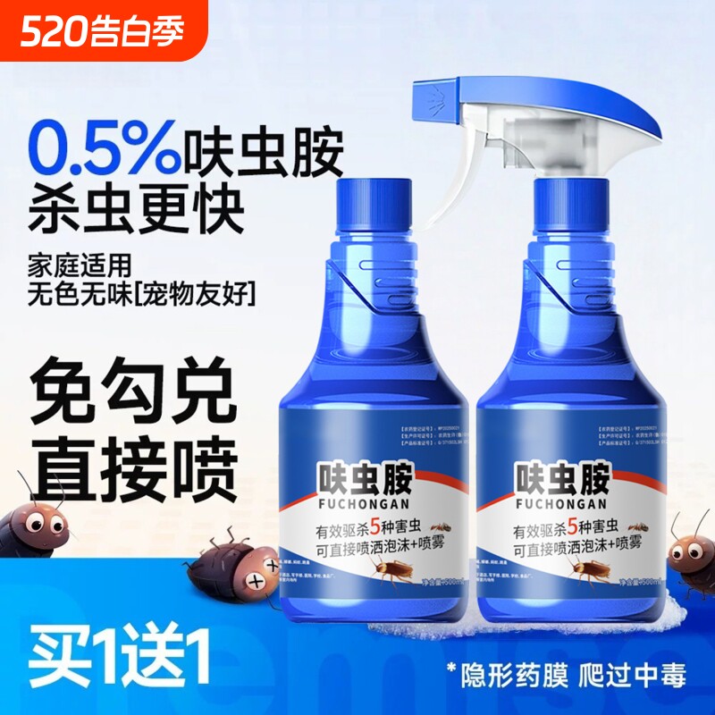 呋虫胺杀虫剂家用饭店蟑螂药蚂蚁跳蚤喷雾餐厅专用全窝室内端