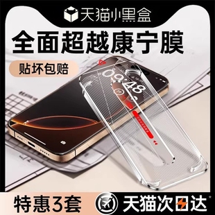 13无尘仓13plus新款 适用苹果16promax钢化膜iPhone17pro手机膜15 12高清11防窥x热弯air全屏 超越AR康宁膜