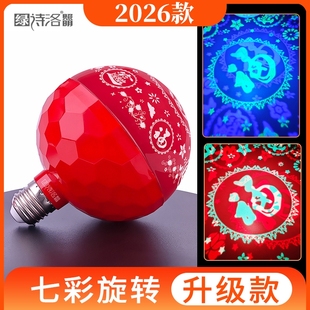 过年2025新款春节彩灯大号新年七彩发财福字灯旋转过灯笼灯泡变色