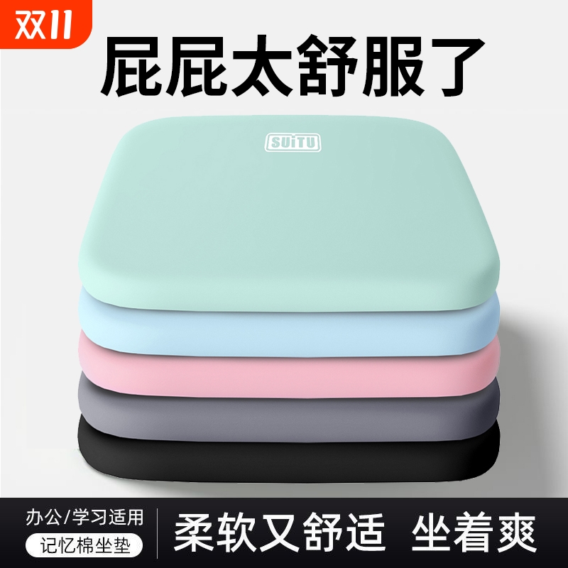 记忆海绵家居学生办公室坐垫久坐