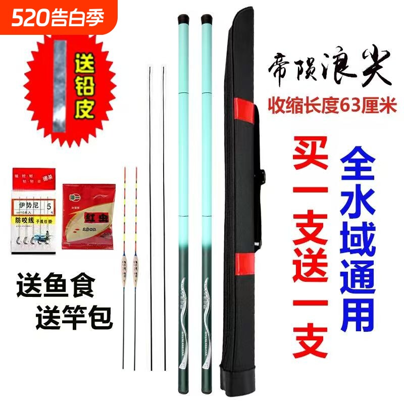 直销帝陨浪尖足尺买一送一特价鱼竿短节钓鱼杆短节手竿钓竿钓鱼竿
