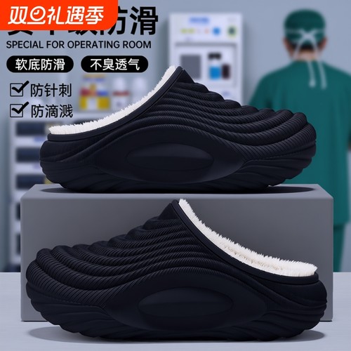 医用手术室棉拖鞋男冬季2025新款防水室内家居防滑毛绒保暖女棉拖