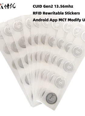CUID电子标签贴片UID高频芯片卡物业电梯门禁卡IC可复制湿Inlay背