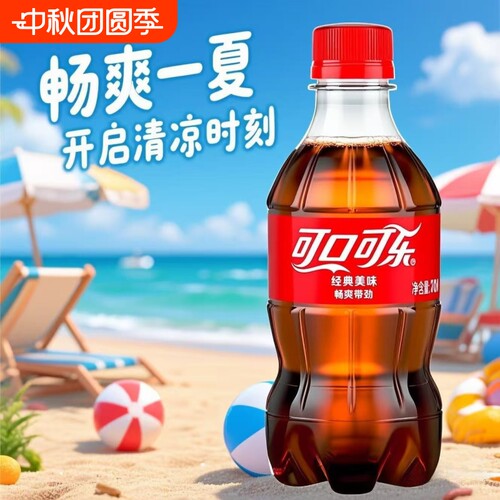 新日期可口可乐300ml*12瓶经典迷你小瓶装夏季解渴学生碳酸饮料