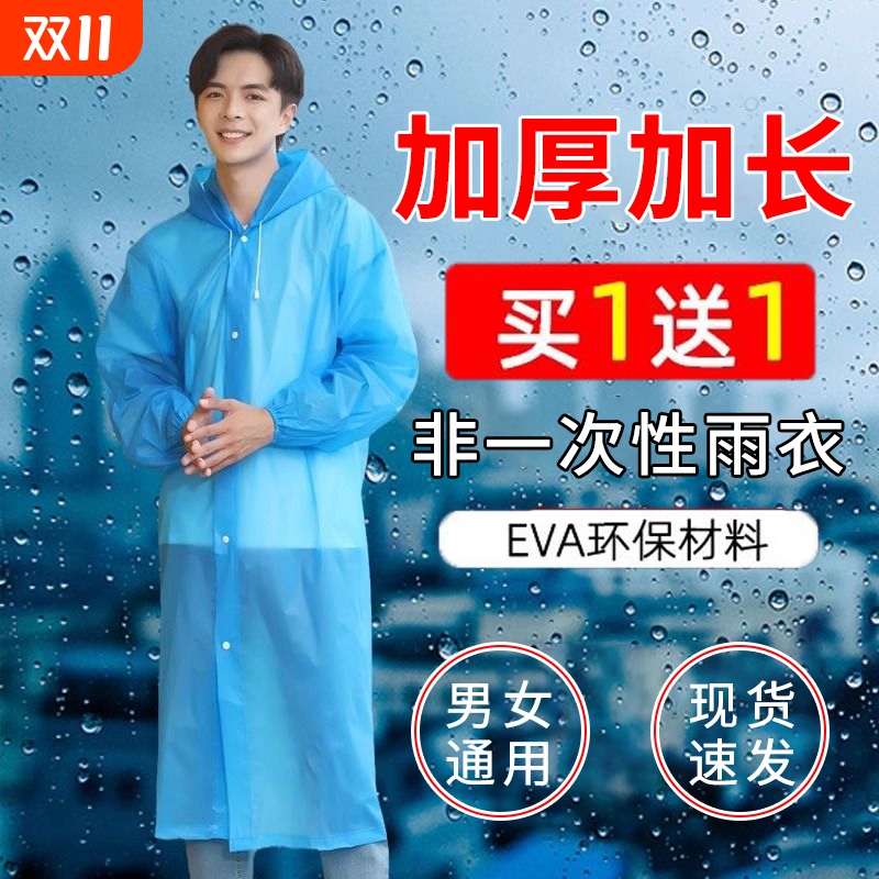 一次性雨衣男女成人外穿单人长款全身防暴雨户外登山钓鱼便携防水