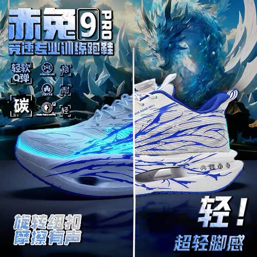 赤兔9pro夜光跑步鞋春夏透气旋转纽扣防滑儿童运动鞋竞速碳板跑鞋
