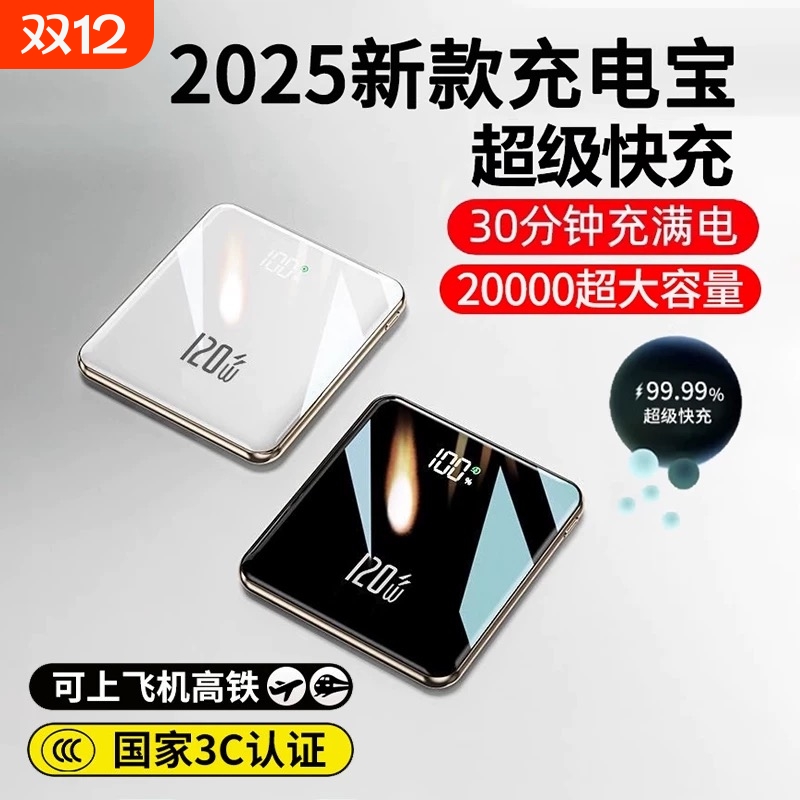 古罗古3c安全可上飞机超级快充