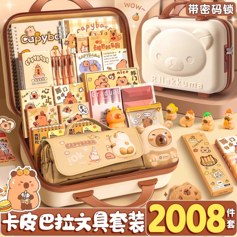 ▶卡皮巴拉文具大礼包学霸同款！