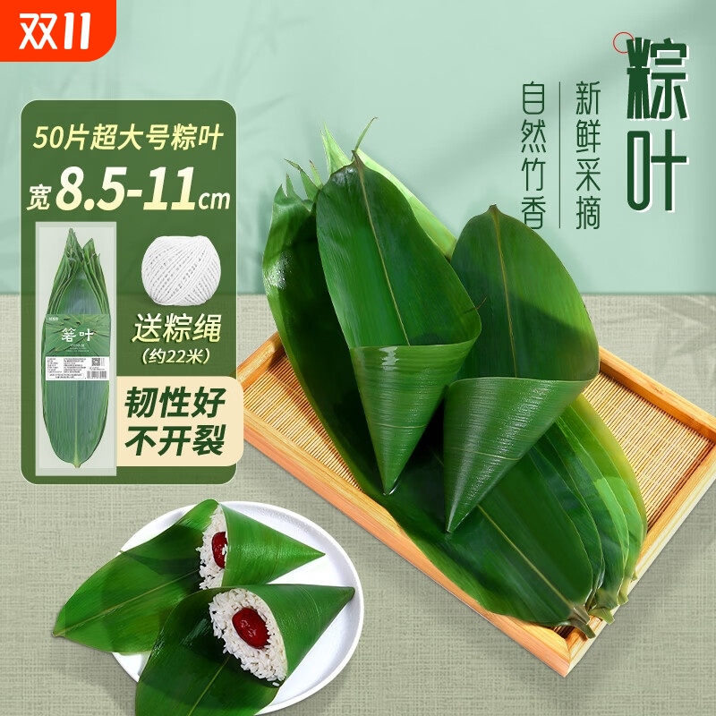 粽叶新鲜粽子叶大号包粽子专用端午节特大商用真空包装