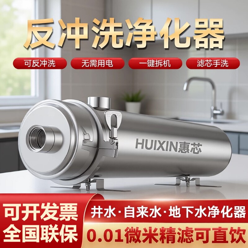 全屋净水器家用农村井水地下水自来水前置过滤器大流量中央净水机图片