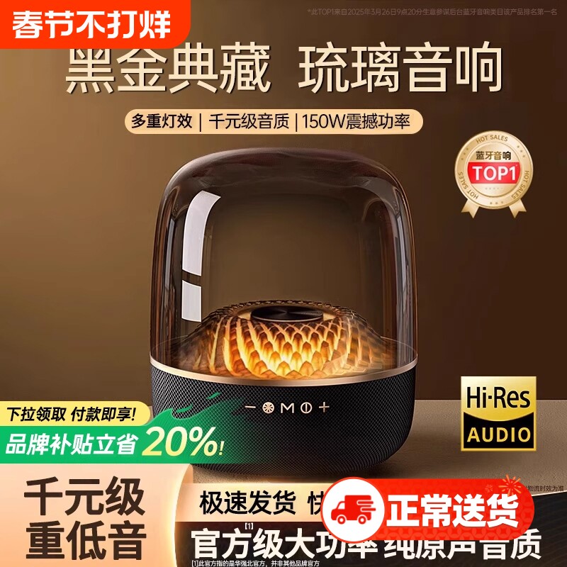 蓝牙音响华强北曼哈顿音箱低音炮卡哈4代曼顿琉璃客厅环绕重低音